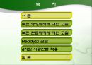 북한의 행정 (북한 행정 PPT자료) 2페이지