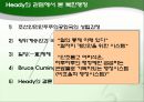 북한의 행정 (북한 행정 PPT자료) 25페이지