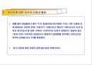 기업의 직무 적성 검사 활용과 사례분석  14페이지