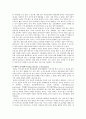 섭식장애  3페이지