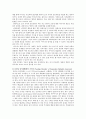 섭식장애  4페이지