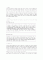 섭식장애  7페이지