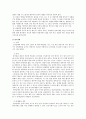섭식장애  9페이지