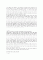 섭식장애  11페이지