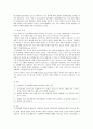섭식장애  13페이지