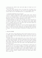 섭식장애  15페이지