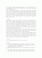 섭식장애  18페이지