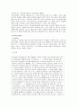 섭식장애  20페이지