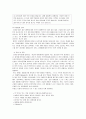 섭식장애  21페이지