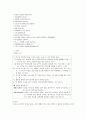 섭식장애  22페이지