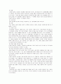 섭식장애  24페이지