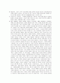 섭식장애  26페이지