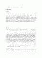 섭식장애  27페이지
