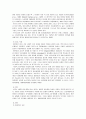 섭식장애  28페이지