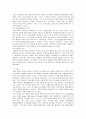 섭식장애  29페이지