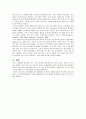 섭식장애  30페이지