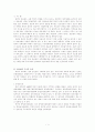 중국 관료제 고찰 1페이지