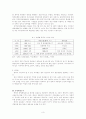 중국 관료제 고찰 3페이지