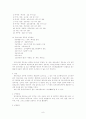 중국 관료제 고찰 8페이지