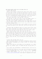 중국 관료제 고찰 11페이지