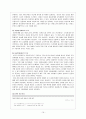 여성 빈곤  16페이지