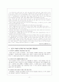 여성 빈곤  17페이지