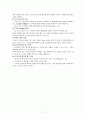 『왕십리 현진에버빌의 마케팅사례』 17페이지