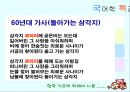 한국 가요의 외래어 사용  8페이지