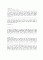 현대 행정의 기능  4페이지