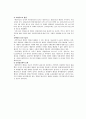 현대 행정의 기능  5페이지