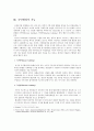 현대 행정의 기능  6페이지