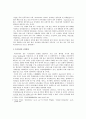 현대 행정의 기능  8페이지