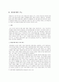 현대 행정의 기능  10페이지