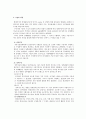 현대 행정의 기능  14페이지