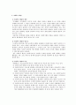 현대 행정의 기능  17페이지