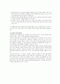 현대 행정의 기능  18페이지