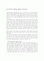 현대 행정의 기능  19페이지