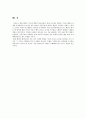 현대 행정의 기능  21페이지