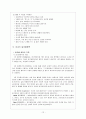 여성과 정신건강  13페이지