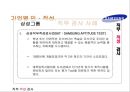 직무 적성 검사 .pptx 31페이지