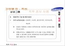 직무 적성 검사 .pptx 33페이지