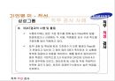 직무 적성 검사 .pptx 35페이지