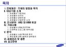 인적자원관리 기업사례 삼성물산 [건설부문] 2페이지