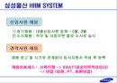 인적자원관리 기업사례 삼성물산 [건설부문] 12페이지