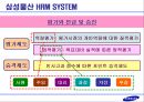 인적자원관리 기업사례 삼성물산 [건설부문] 13페이지