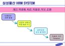 인적자원관리 기업사례 삼성물산 [건설부문] 15페이지