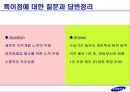 인적자원관리 기업사례 삼성물산 [건설부문] 37페이지