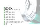 환경윤리이론 피피티 2페이지
