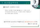 환경윤리이론 피피티 8페이지