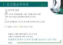 환경윤리이론 피피티 9페이지